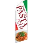 チェンジバナーS (セイルタイプ) Mサイズ Take Out PASTA テイクアウト パスタ No.51977