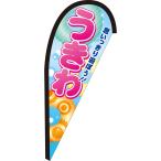 うきわ Pバナー (Nサイズ) PB-0134