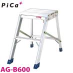 ピカ/Pica 折りたたみ式作業台 AG-B600 最大使用質量：120kg  天場高さ：0.6m