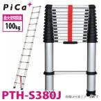 pika/Pica эластичный лестница PTH-S380J общая длина 3.85m. длина 0.86m soft скользящий модель 