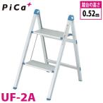 ピカ/Pica 薄型踏台 UF-2A 最大使用質量：100kg  段数：2