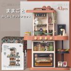 ままごと おもちゃ ままごと キッチンセット ごっこ遊び 食材 野菜 ままごと 調理器具 お鍋 蛇口 噴霧 音楽 ままごと 食器 子供おもちゃ 収納 誕生日 クリスマス
