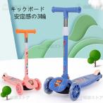 キックボード 子供 キックボード 三輪 キックボード キッズ 折り畳み ブレーキ付き 光る 子ども 乗り物 おもちゃ キックボード スポーツ アウトドア プレゼント