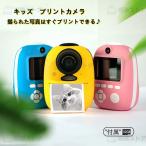 キッズカメラ 印刷 キッズカメラ 子供用 デジタルカメラ 子供 32GBカード付 2600万画素 HD録画 自撮り トイカメラ プリントカメラ PRO 女の子 男の子 プレゼント