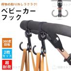  машина багаж крюк крюк 2 шт. комплект коляска крюк 360 раз вращение compact коляска багаж крюк мульти- крюк вращение крюк сумка крюк багаж .. крюк супер выдерживающий груз 