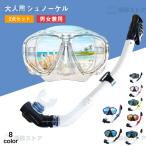  воздуховод "snorkel" комплект для взрослых 2 позиций комплект воздуховод "snorkel" маска защитные очки дайвинг маска подводный очки shuno-ke кольцо лечение стекло морская вода . водные развлечения морской спорт 