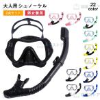  воздуховод "snorkel" комплект для взрослых 2 позиций комплект воздуховод "snorkel" маска защитные очки дайвинг маска подводный очки shuno-ke кольцо лечение стекло морская вода . водные развлечения морской спорт 