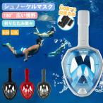  воздуховод "snorkel" ребенок shuno-ke кольцо full-face воздуховод "snorkel" маска детский Kids 180 раз поле зрения воздуховод "snorkel" Kids shuno-ke кольцо маска подводный очки 