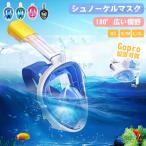  воздуховод "snorkel" ребенок shuno-ke кольцо full-face воздуховод "snorkel" маска детский Kids 180 раз поле зрения воздуховод "snorkel" Kids shuno-ke кольцо маска подводный очки 