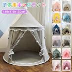 キッズテント 折りたたみ 子供 テント ハウス テントハウス 子ども おもちゃ プレイハウス 秘密基地 ボールハウス オシャレ ゲームハウス ままごと 可愛い