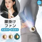 扇風機 羽なし 腰掛け 小型 クリップ USB充電 コンパクト 卓上 アウトドア 首掛け ベビーカー おしゃれ ハンディ 暑さ対策 夏祭り ミニ 2025