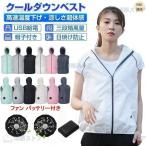 空調作業服 ワークマン 空調ウェア 空調作業服 空調ベスト ファン バッテリー 空調ベスト 作業服 メンズ 男女兼用 冷却服 熱中症対策 暑さ対策 父の日 PSE認証