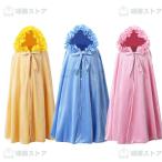 プリンセスマント 子供 ロング フード付き ケープ 羽織り フリース素材 裏地付き 女の子 コスチューム ドレスアップ ハロウィン クリスマス