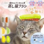  кошка щетка .. кошка .. пар щетка длина шерсть короткий шерсть домашнее животное кошка собака пар зарядное устройство USB пар b веревка массаж гребень 