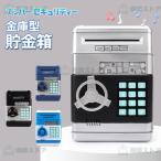 貯金箱 ナンバーロック お札 紙幣 
