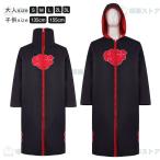  Halloween костюмированная игра ребенок Naruto (Наруто) маскарадный костюм Halloween манто ... itachi Halloween костюмированная игра Halloween маскарадный костюм костюмы Halloween костюмированная игра ребенок костюмированная игра Kids 