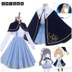 ハロウィンコスプレ仮装 カードキャプターさくら 小桜 ハロウィン 仮装 コスプレ 衣装 ハロウィングッズ ハロウィン 大人 仮装おしゃれ コスチューム レディース
