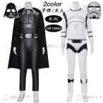 ハロウィンコスプレ 子供 スターウォーズ コスプレ ハロウィン仮装 ハロウィン コスプレ衣装 ハロウィングッズ ハロウィン 子供コスプレ 子供服 可愛い キッズ