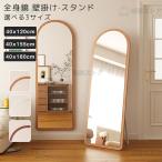 全身鏡 壁掛け おしゃれ ウォールミラー 木製 鏡壁掛け 玄関ミラー 全身鏡 おしゃれ 全身鏡 割れない 飛散防止 姿見鏡 2way 全身ミラー 北欧 全身鏡 160 壁掛け