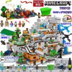 【互換品】MINECRAFT マインクラフト ブロック おもちゃ ブロック 烽火＆洞窟 レゴブロック レゴ互換 マイクラブロック 子ども クリスマスプレゼント 収納ケース