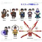 2023新品! 鬼滅の刃 レゴ ミニフィグ8体セット 武器付き レゴ互換 レゴミニフィグ ブロックおもちゃ 煉獄杏寿郎 竈門炭治郎 レゴ 誕生日 クリスマス プレゼント