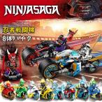 LEGO互換 ニンジャゴー レゴ ブロック おもちゃ スネーク・ジャガーのバイクバトル 333PCS ミニフィグ8体 プロック レゴ互換 レゴニンジャゴー おもちゃ 子供