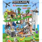 ミニフィグ62体セット 新品!ブロック マインクラフト ブロック 山の洞窟 レゴ互換 マイクラ レゴ ブロック おもちゃ 収納ケース 子ども クリスマス プレゼント
