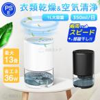 除湿機 衣類乾燥 除湿器 小型除湿機 空気清浄機 大容量 湿気対策 省エネー 静音 梅雨対策 家庭用 除湿機 部屋干し 小型乾燥機 除湿 衣類乾燥 梅雨対策 カビ防止