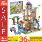【互換品】ブロック おもちゃ レゴ 互換 フレンズ 作戦ハウス 女の子 フレンドシップハウス 知育 教材 クリスマスプレゼント 高級なケース おすすめ 贈呈