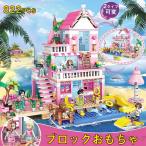 【互換品】レゴブロック 互換 LEGOブロック おもちゃ 女の子 822PCS レゴ ミニフィグ5体フレンドシップ プリンセスハウス ブロック おもちゃ 女の子 プレゼント
