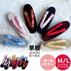 [ можно выбрать 5 цвет zori ] zori ... geta женщина юката женский женщина ... женский .. способ диафрагмирования окраска способ Sakura Sakura рисунок цветочный принт Trend фейерверк собрание te-to поддон ..