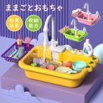  игрушечный кухня комплект кухня игрушечный игрушка тарелка . мытье игрушка раковина принадлежности имеется игрушка водные развлечения . вода автоматика вентиль кухня . тарелка ABS. кулинария детский 
