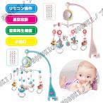 me Lee bed me Lee 4WAY 360 раз вращение громкость настройка возможно ..4 семена ..150 искривление многофункциональный музыкальная шкатулка с дистанционным пультом bed me Lee для интеллектуальное развитие постельные принадлежности легко .. подарок 