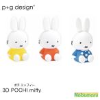 3D POCHI miffypochi Miffy камыш .. силикон бардачок 