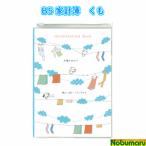 メール便送料無料　[D140-12]B5家計簿　くも　フルカラー　キャラクター　節約　Gakken　雑貨　かわいい