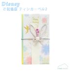 D305 Disney Disney . праздник . пакет Tinkerbell 2 свадьба праздник праздник . пакет золотой .1 листов входит maru I сделано в Японии 