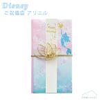DS07 Disney Disney . праздник . пакет Ariel свадьба праздник праздник . пакет золотой .1 листов входит maru I сделано в Японии 