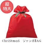 [C2467] Рождество jumbo BAG W750×H1000mm очень большой большой Bick подарок нетканый материал X'mas подарок 