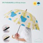 Q365[790269]392 PARABURELLA 55 デイドリーム day dream サンキューニ 晴雨兼用傘 長傘