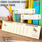 メール便送料無料[CAL-151]2026 DESK CALENDER（BREAKTIME）令和8年 月曜始まり 祝日の名称あり 六曜 カレンダー ブレイクタイム 動物 エルコミューン