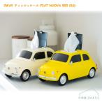 2WAY ティッシュケース フィアットヌォーヴァ 500 Fiat nuova 500 小物入れ かわいい おしゃれ 本当に走る フェイス ギフト プレゼント 送料無料