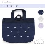 【メール便送料無料】Ampersand デザインレッスンバッグ 29×42×6cm 持ち手長さ35cm aprs les cours トート 入学 入園 小学生 キッズ 子供 L166035