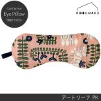 [ почтовая доставка бесплатная доставка ].... подушечка для глаз искусство leaf PK температура . усталость глаз натуральный соль зеленый бобы прохладный hot -тактный отсутствует relax лаванда ромашка Kei Tey 