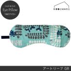 [ почтовая доставка бесплатная доставка ].... подушечка для глаз искусство leaf GR температура . усталость глаз натуральный соль зеленый бобы прохладный hot -тактный отсутствует relax лаванда ромашка Kei Tey 