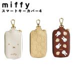 miffy "умный" ключ покрытие 4 Miffy чехол для ключей аксессуары машина ключ машина товары nicot 