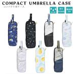  compact зонт кейс nif TIKKA la-z umbrella кейс складной зонт покрытие / бутылка покрытие /. вода сумка держать рука есть niftycolors