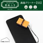  почтовая доставка [DRF-GCR-SS] доска .. экран очиститель SS микроволокно SS размер доска удаление ремешок Япония . химическая промышленность 