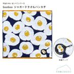 ショッピングハンカチ 【メール便送料無料】[MSJG-705]はらぺこシリーズ GuuGuu ジャガードタオルハンカチ 目玉焼き 今治タオル 日本製 プレーリードッグ