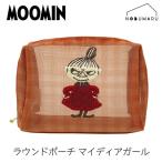 【メール便送料無料】[217772]ラウンドポーチ ムーミン/マイディアガール マチ付き コスメ ガジェット リトルミイ サガラ刺繍 メッシュ生地 カミオジャパン
