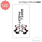  почтовая доставка объект товар 3,000 иен и больше . покупка бесплатная доставка .... ... san серии праздник . пакет длина конверт .. пакет [MHN-102]..... невозможно ..( большой ) 2 листов ввод San-Ei 